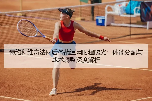 de-yue-ke-wei-qi-fa-wang-hou-bei-zhan-wen-wang-shi-cheng-bao-guang-ti-neng-fen-pei-yu-zhan-shu-tiao-zheng-shen-du-jie-xi-2-878.jpg